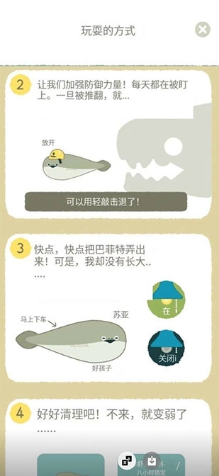 Screenshot of Void Fish BasPi