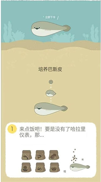 Screenshot of Void Fish BasPi