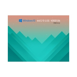 Fenglinhuoshan Win10 64-bit Extreme Professional Edition