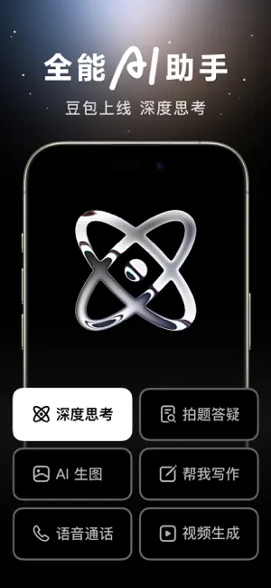 Doubao online use web version Doubao online use web version