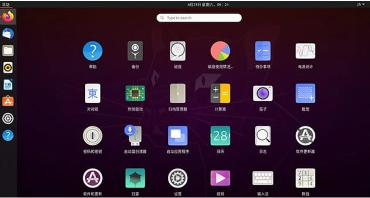 Ubuntu system screenshot