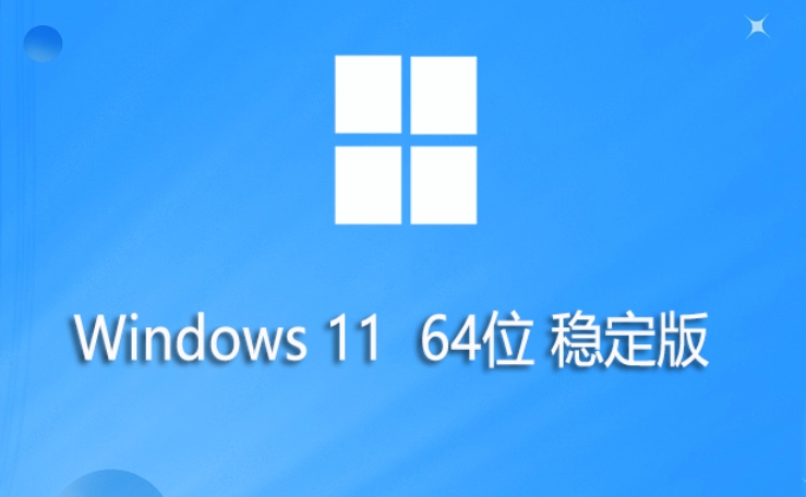 Windows 11 64-bit stable version screenshots