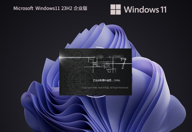 Windows11 23H2 64-bit screenshots