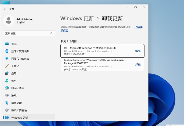 Windows11 23H2 64-bit screenshots