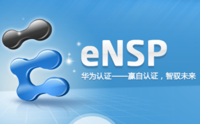 ensp simulator download official version ensp simulator screenshot