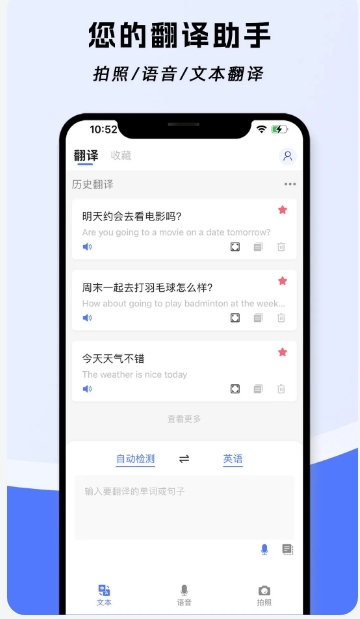 Yunjie translation screenshot