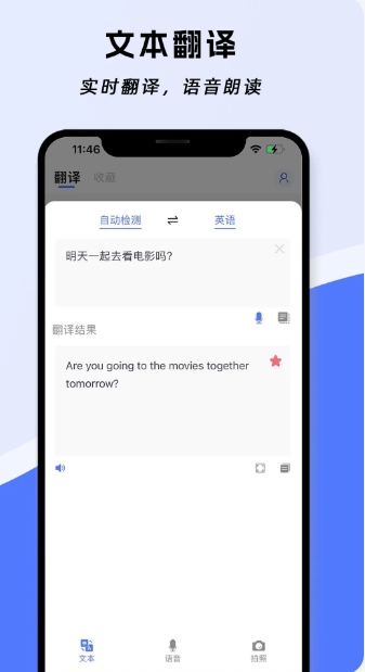 Yunjie translation screenshot