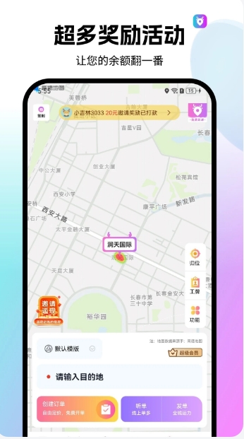 Screenshot of National Driving Service