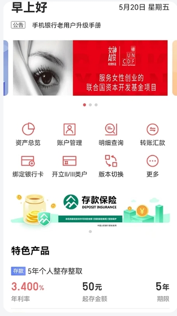 Screenshot of Xin'an Bank