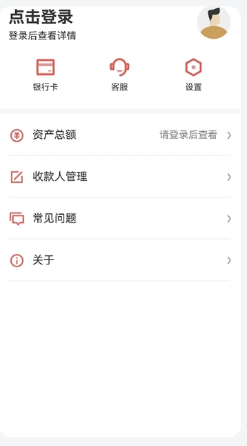 Screenshot of Xin'an Bank