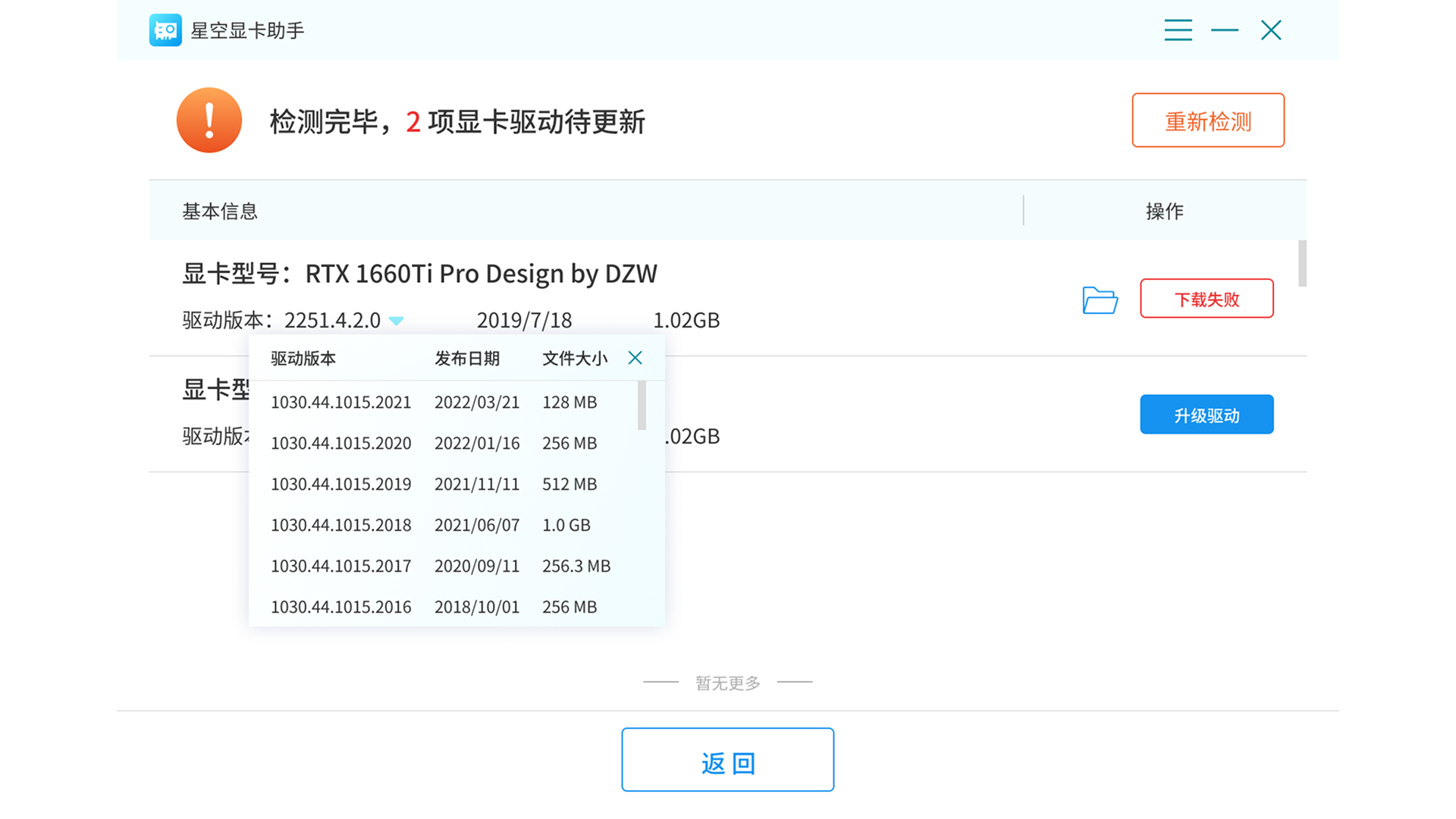 Screenshot of Starry Sky Graphics Assistant