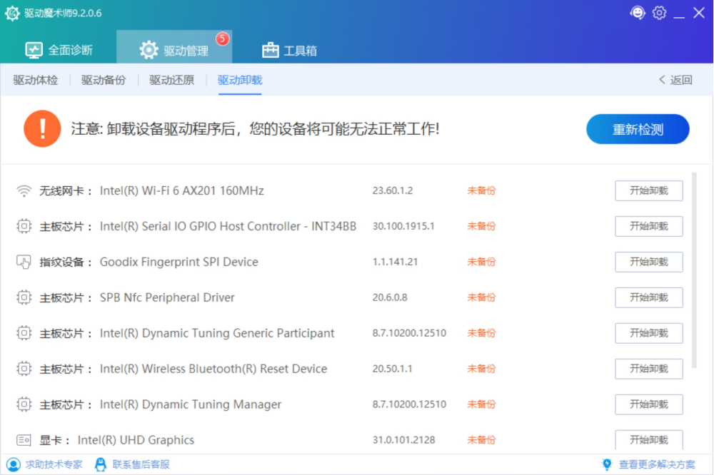 Driver Magician Screenshot