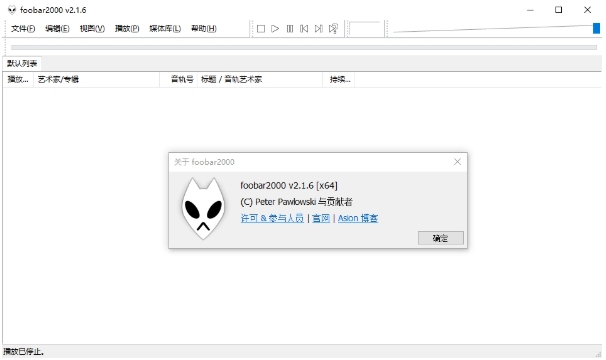 foobar2000 screenshot