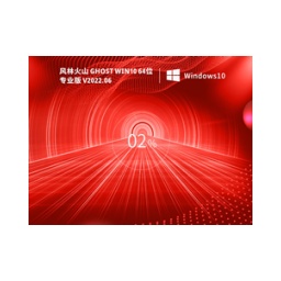 Fenglinhuoshan Ghost Win10 64-bit latest professional version (21H2)