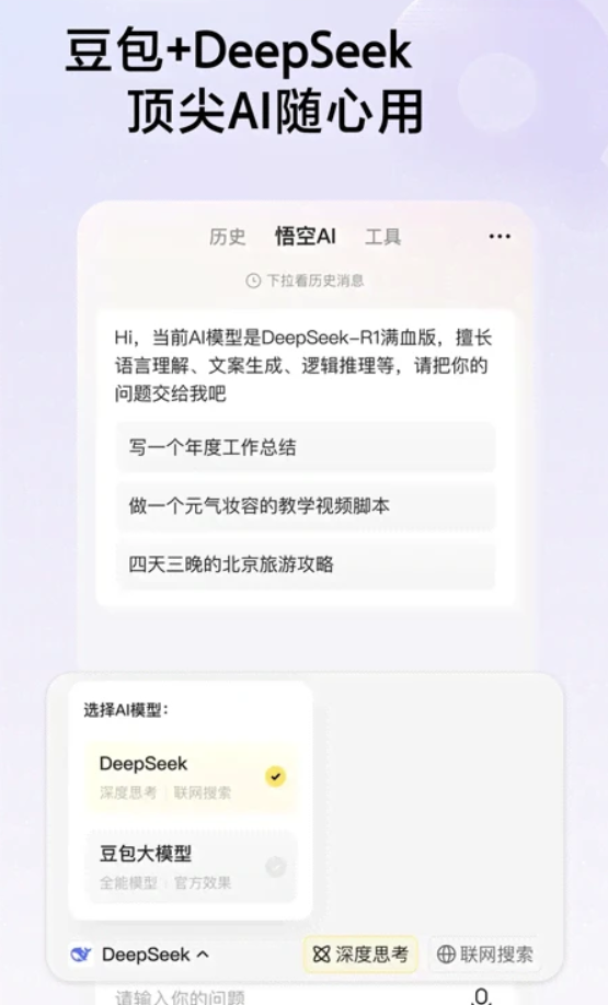 Wukong browser download official version