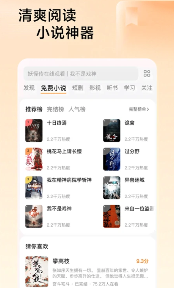 Wukong browser PC version