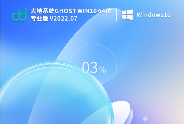 Screenshots of Dadi System Ghost Win10 64-bit Professional Stable Version