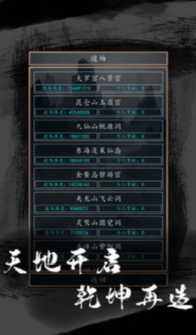 Screenshot of prehistoric super sign-in system 2