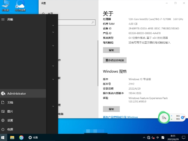 Screenshots of Dadi System Ghost Win10 64-bit Professional Stable Version