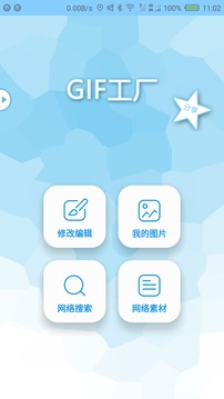 GIF factory screenshot