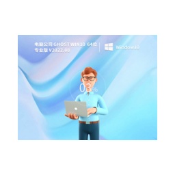 GHOST WIN10 X64 Installed Professional Edition (Office Edition)