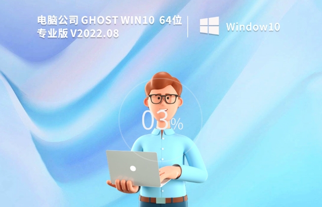 Screenshot of GHOST WIN10 X64 installed professional version (office version)