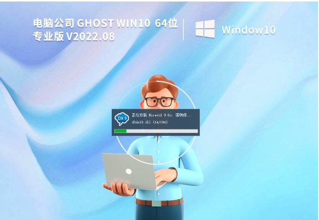 Screenshot of GHOST WIN10 X64 installed professional version (office version)