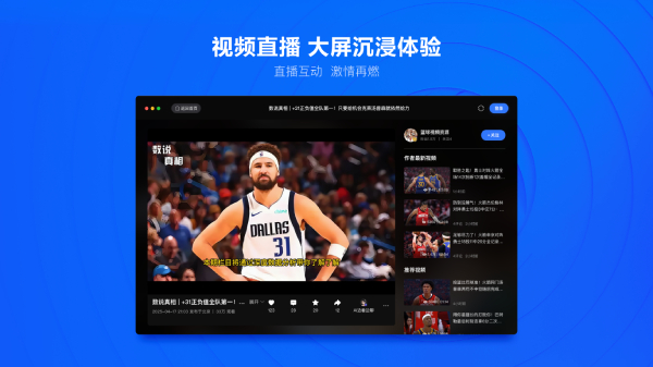 Tencent news screenshot