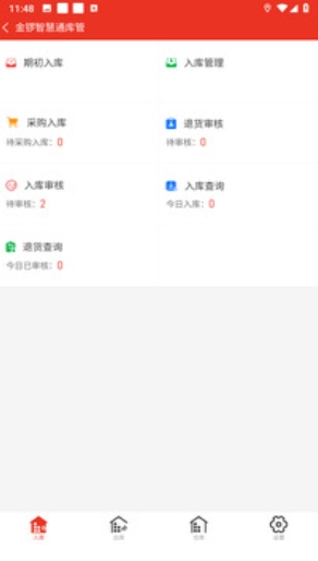 Screenshot of Jinluo Smarttong Library Management