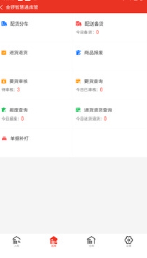 Screenshot of Jinluo Smarttong Library Management