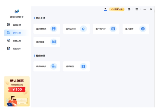 Audio Conversion Assistant, Audio Conversion Assistant latest download
