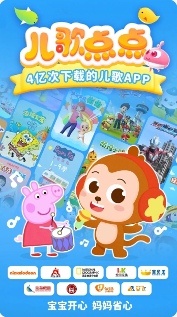 Children's songs download