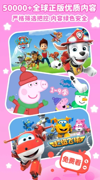 Children's songs download