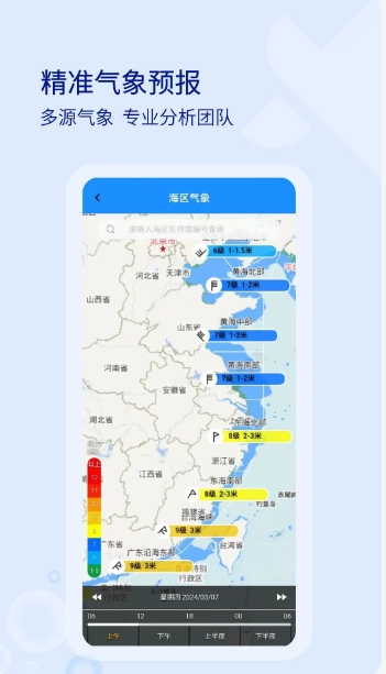 Screenshot of HaieXing