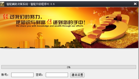 Screenshot of Jingchuan software