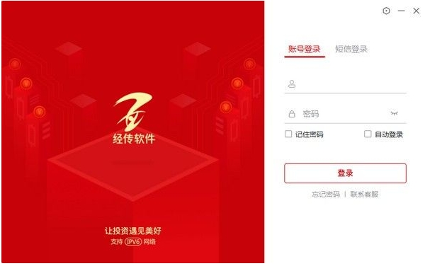 Screenshot of Jingchuan software