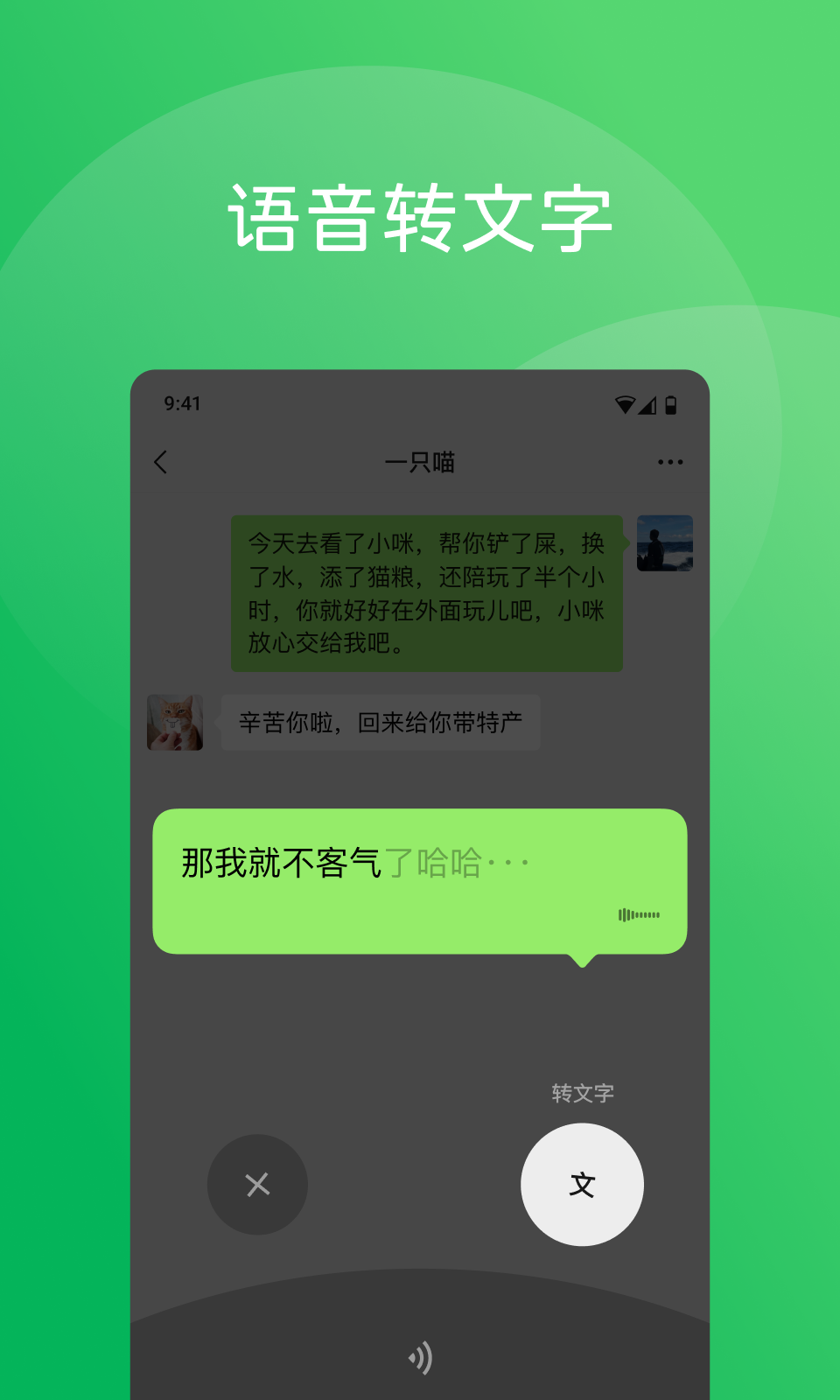 WeChat screenshot