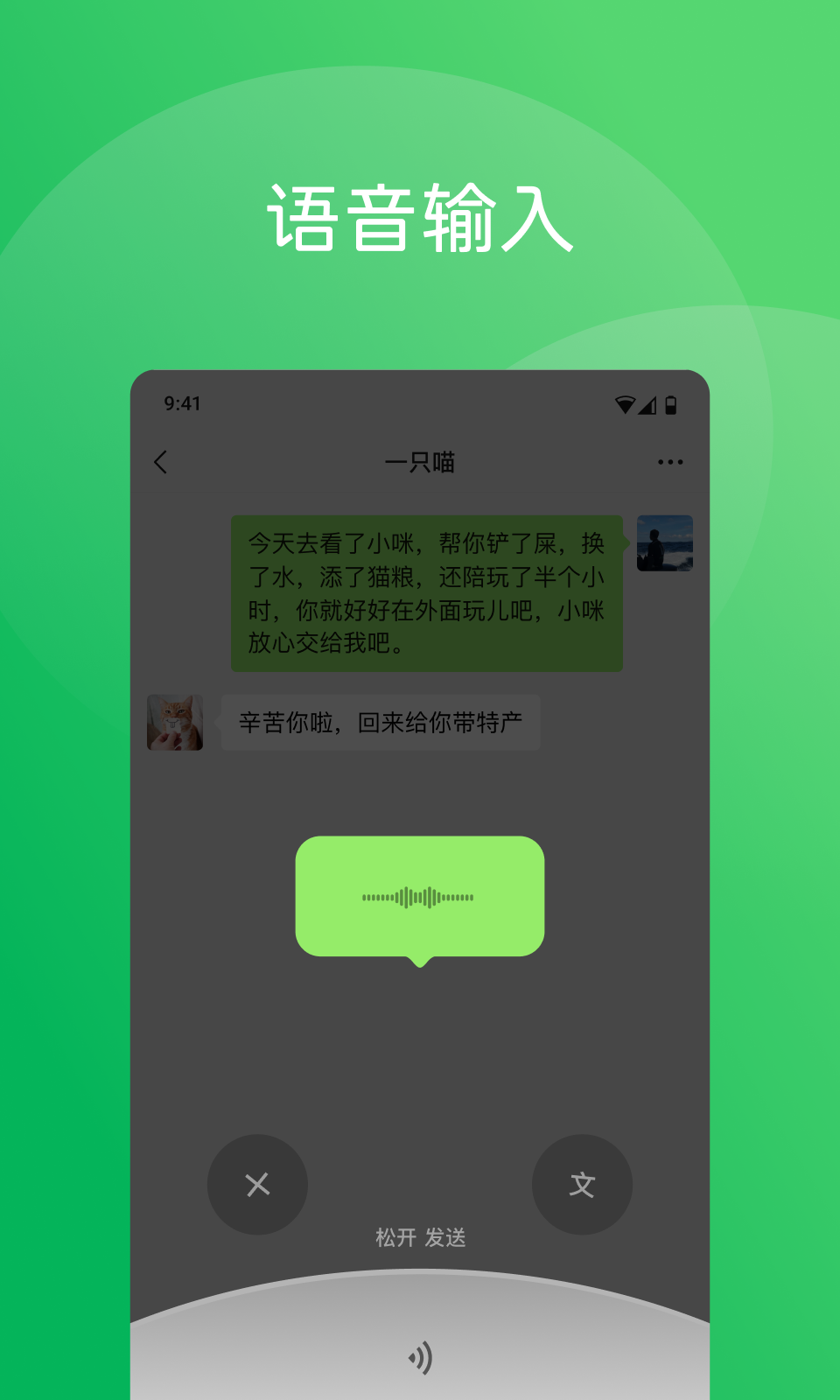 WeChat screenshot