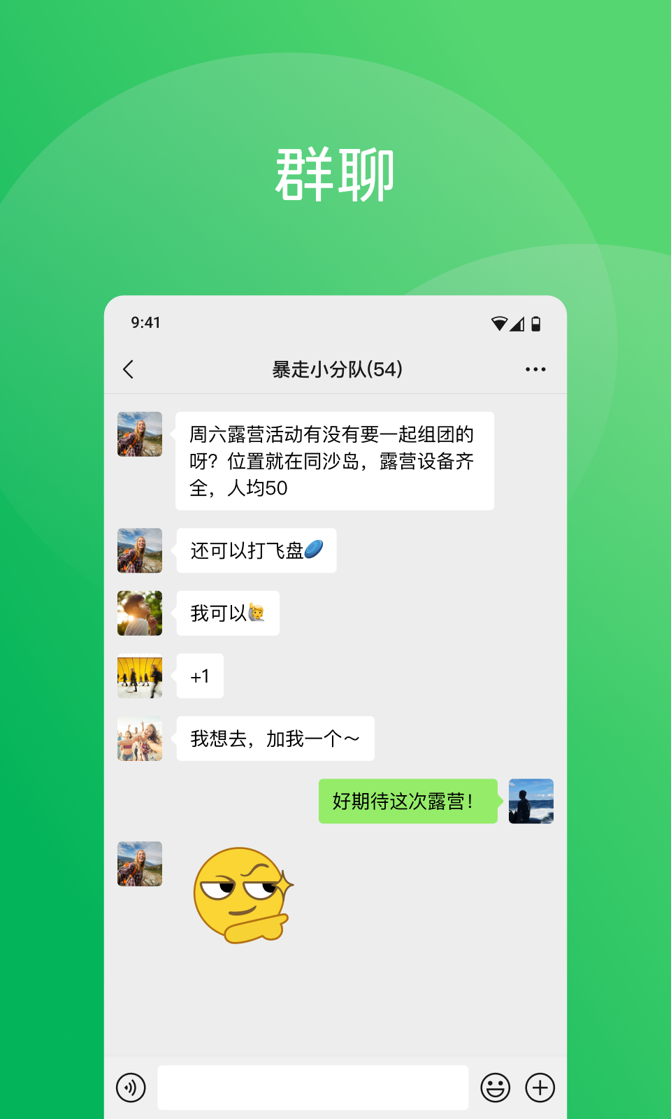 WeChat screenshot