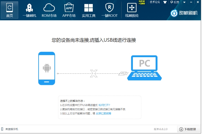 Screenshots of Bell Pepper Flash Assistant