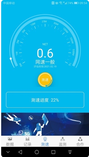 Internet speed test expert, Internet speed test expert latest download