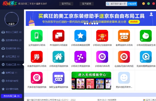 Screenshot of Crazy Art Decoration Assistant