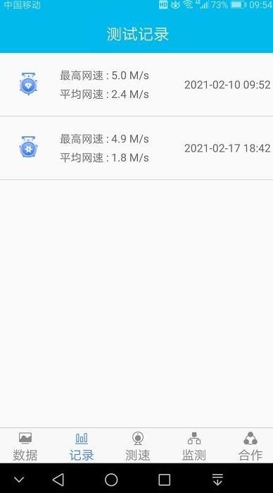 Internet speed test expert, Internet speed test expert latest download