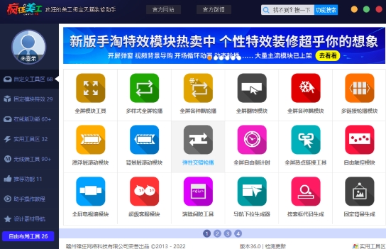 Screenshot of Crazy Art Decoration Assistant