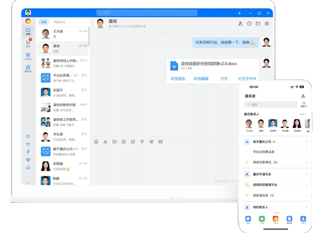 Screenshot of Yu Kuai Zheng