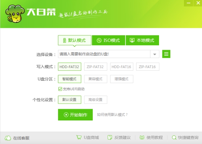 Dabaicai Super U Disk Boot Disk Creation Tool Screenshot of Dabaicai U disk installation tool