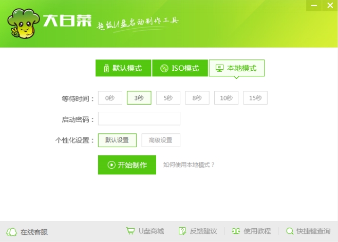 Dabaicai Super U Disk Boot Disk Creation Tool Screenshot of Dabaicai U disk installation tool