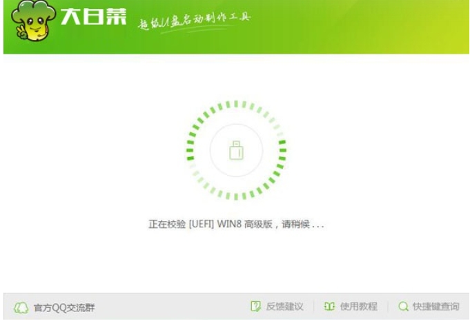 Dabaicai Super U Disk Boot Disk Creation Tool Screenshot of Dabaicai U disk installation tool