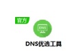 DNS preferred segment first LOGO