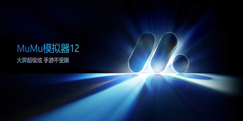 Screenshot of mumu simulator